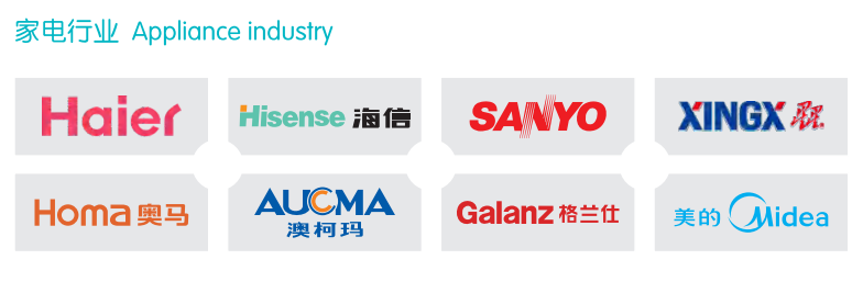 1622184797400884.png 家電行業(yè).png
