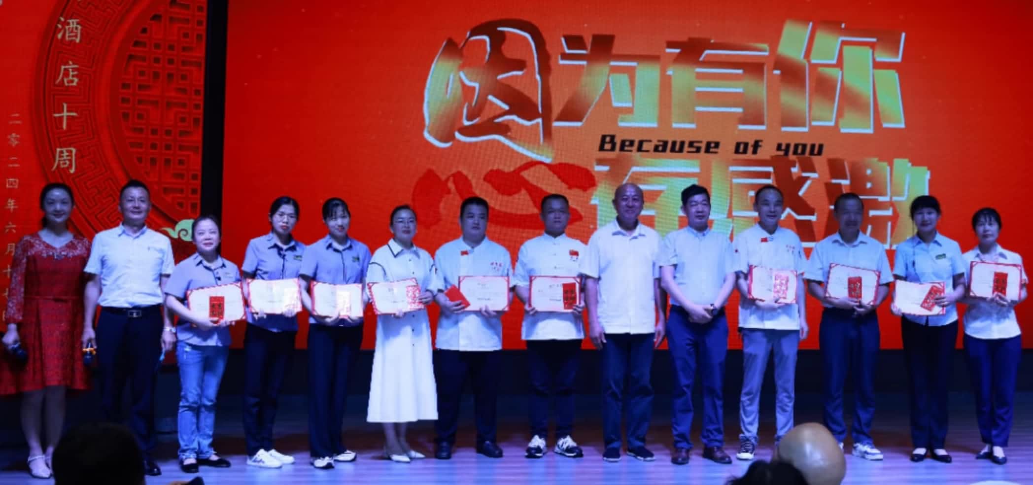 1719456079312019.jpg 頒獎(jiǎng) (1).jpg