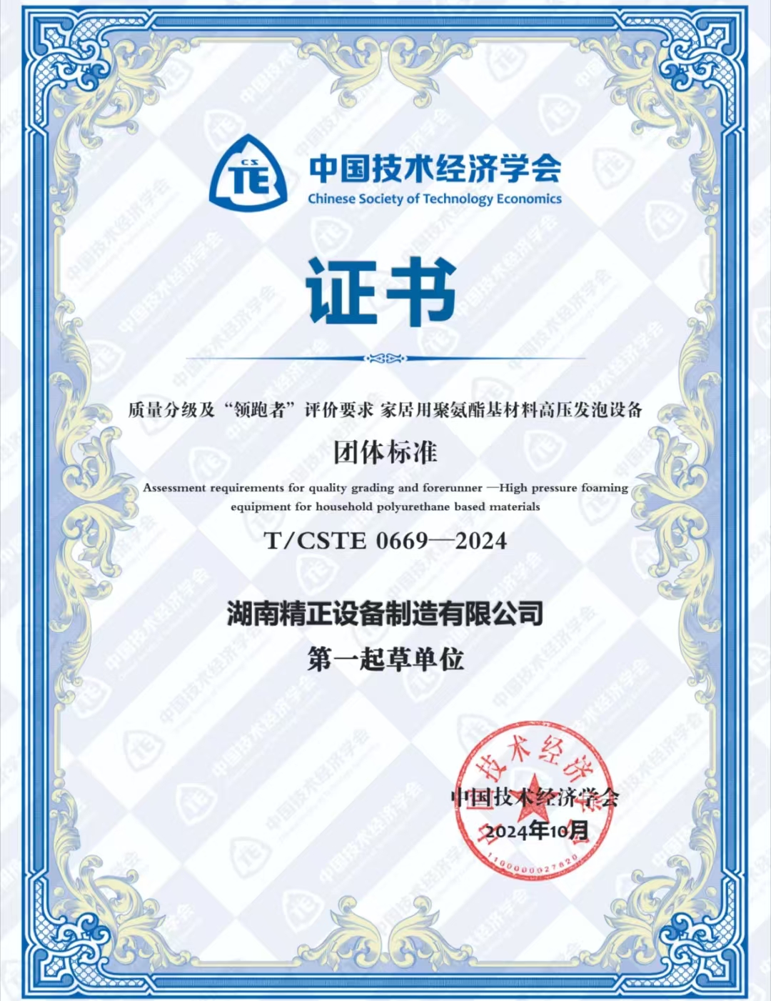 1732268432649568.jpg 證書.jpg