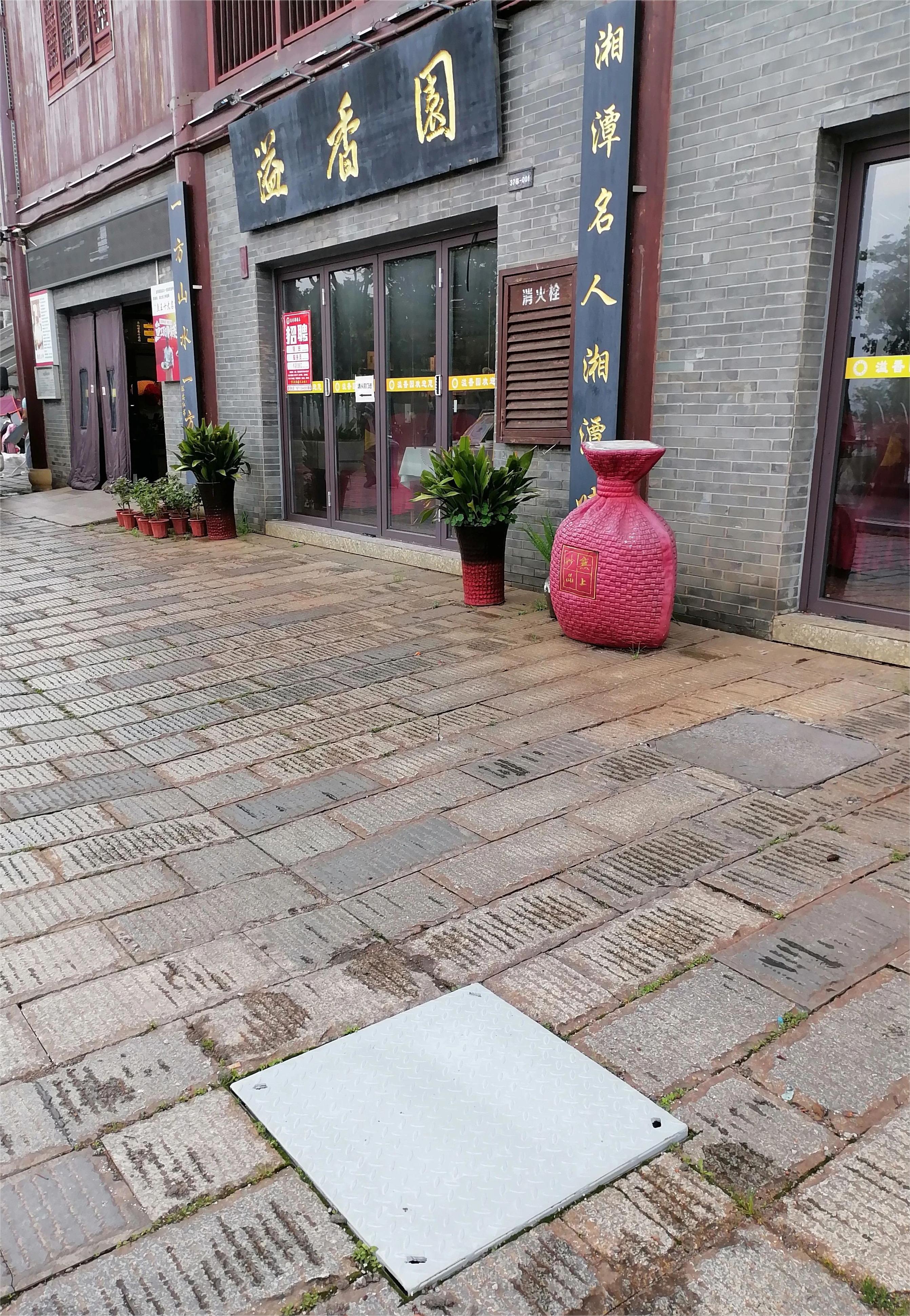 安全第一，從我做起、排除隱患，人人有責(zé)