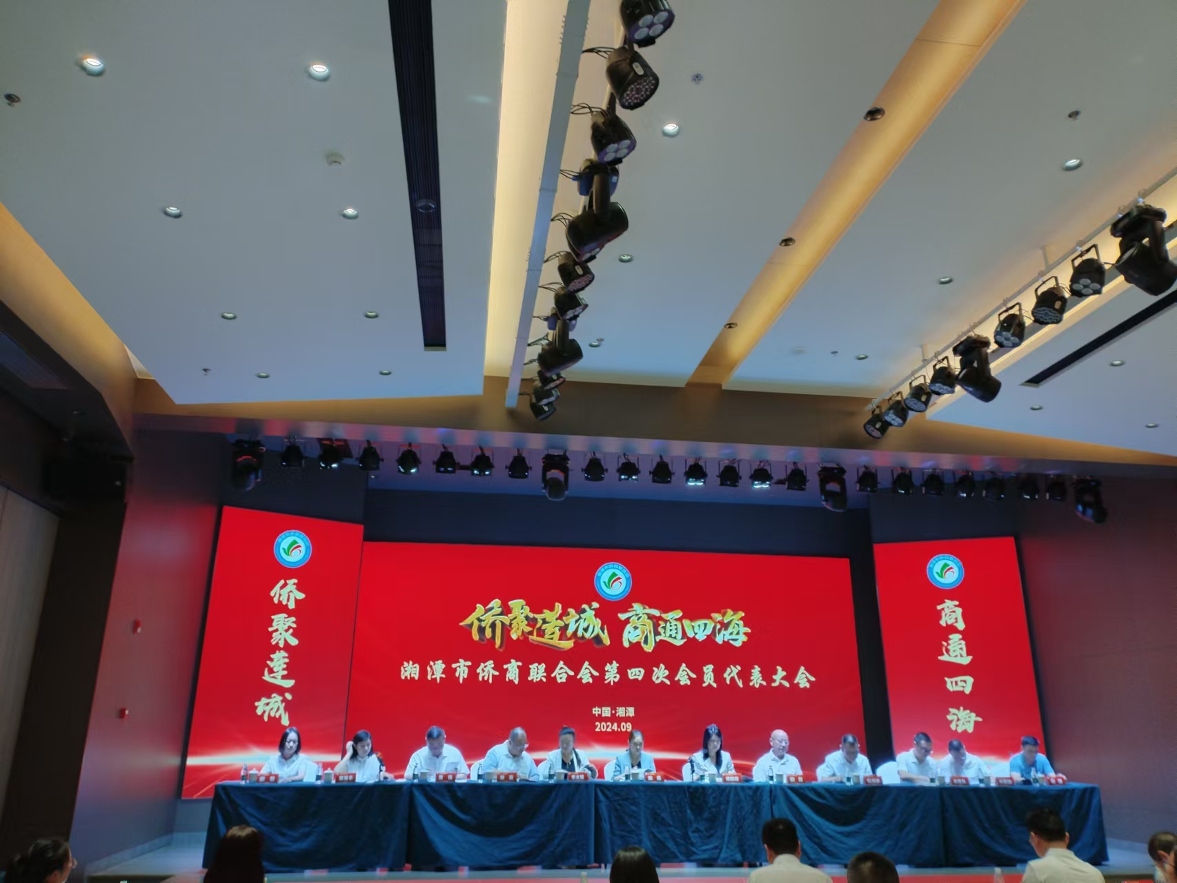 2024年9月9日，湘潭市僑商聯(lián)合會(huì)第四次會(huì)員代表大會(huì)在湖南精正召開(kāi)