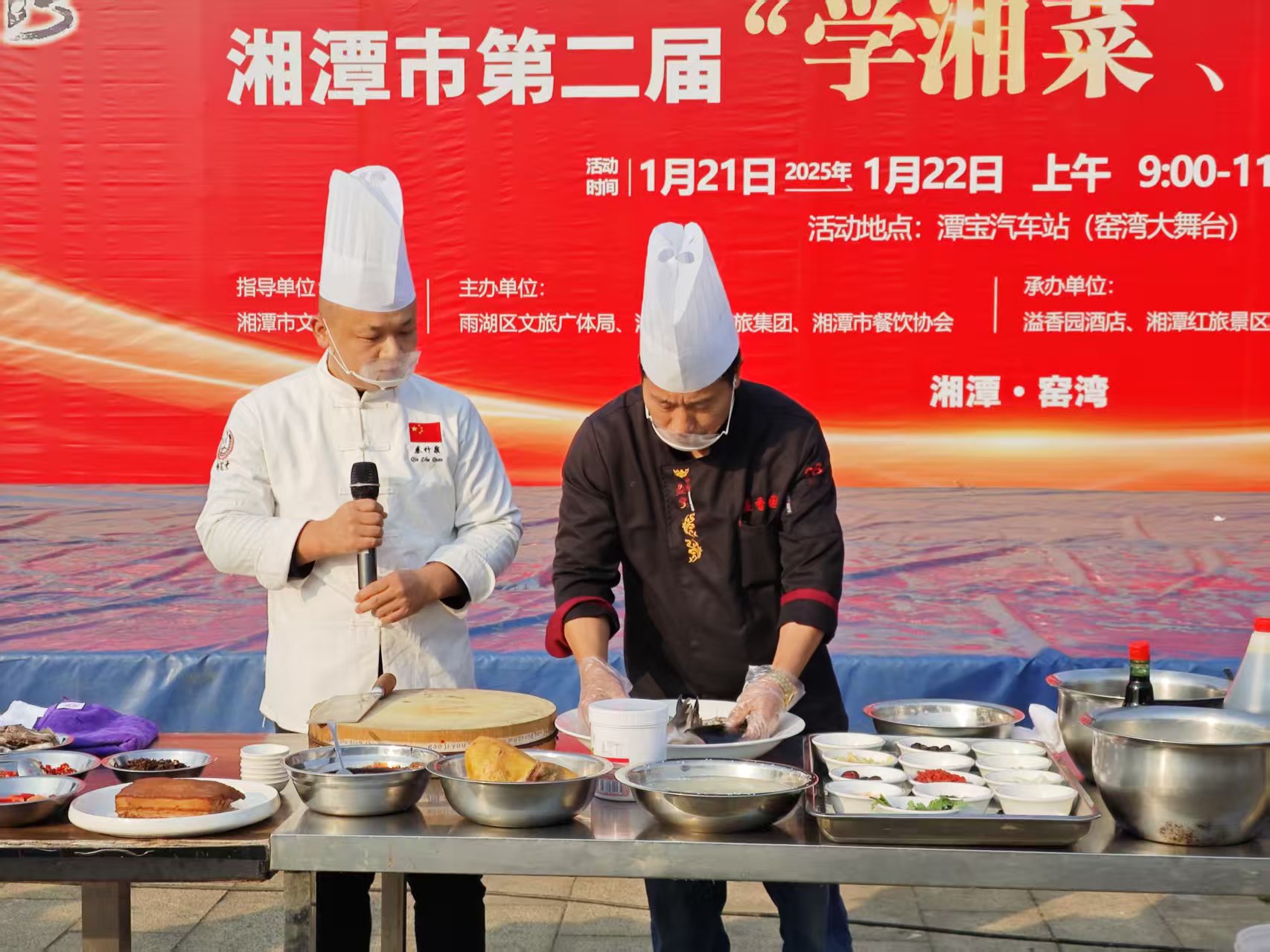 湖南精正溢香園酒店承辦的第二屆“學(xué)湘菜 品湘菜”活動，圓滿成功