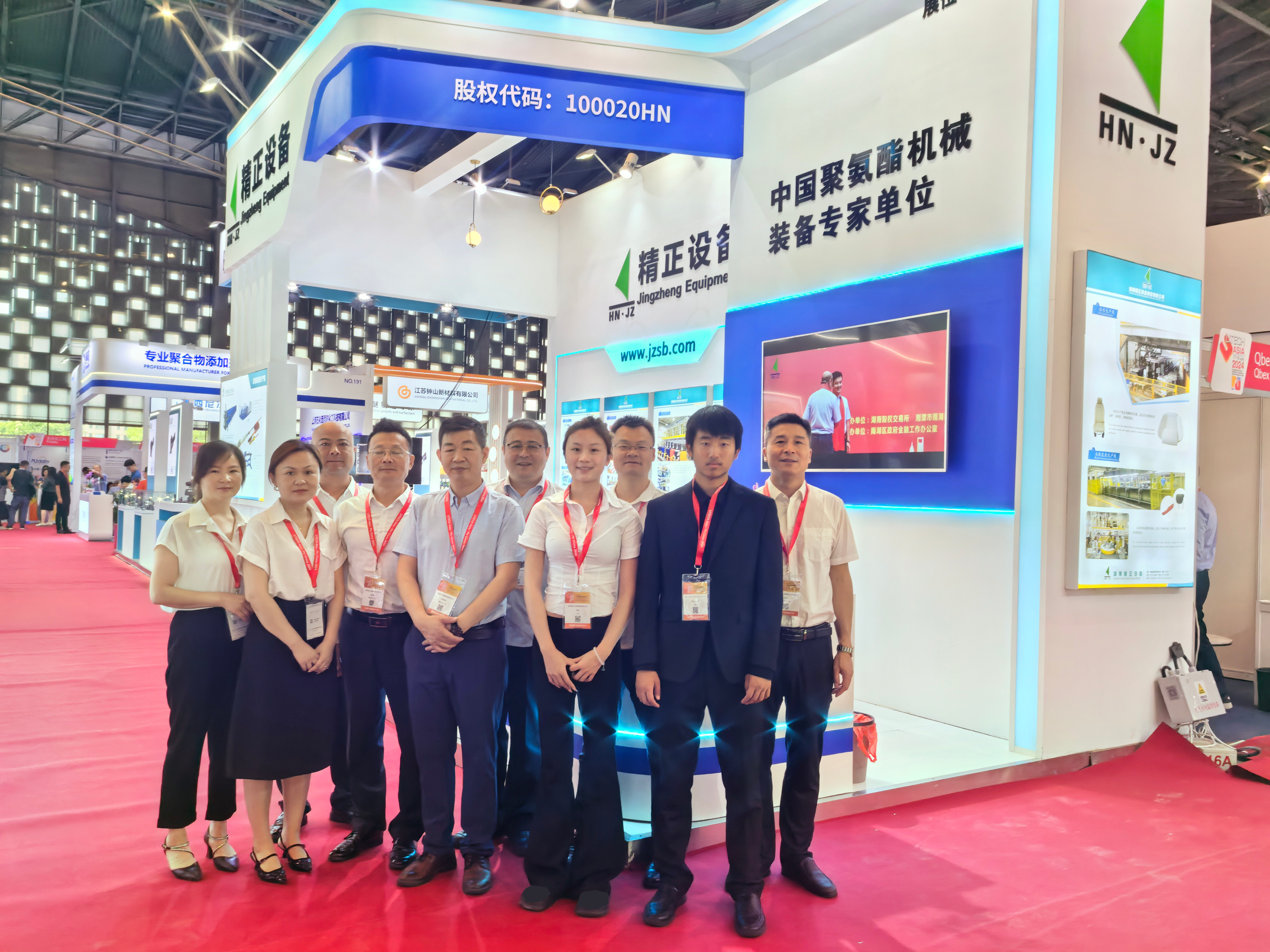 第二十屆中國(guó)國(guó)際聚氨酯展覽會(huì)（UTECH Asia/PU China 2024)