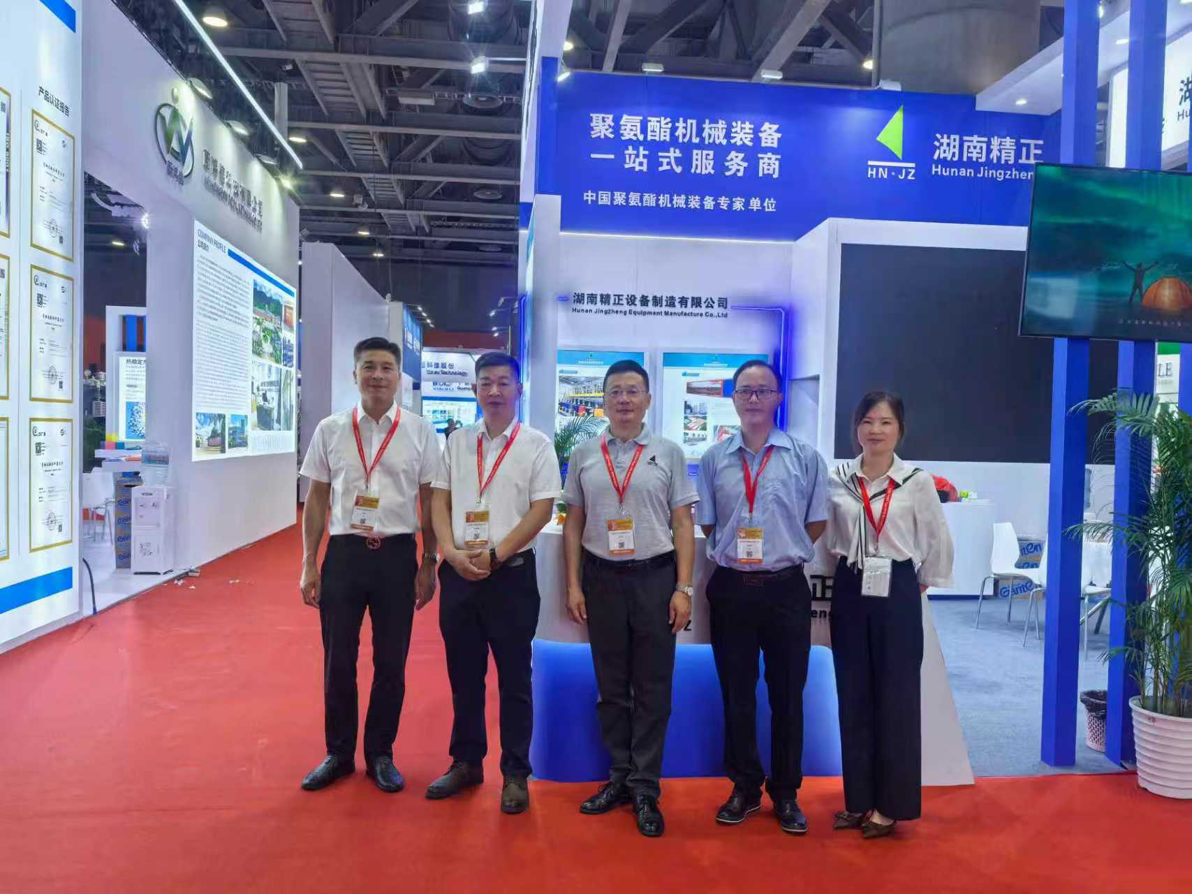 湖南精正赴廣州參加第二十一屆中國(guó)國(guó)際聚氨酯展覽會(huì)